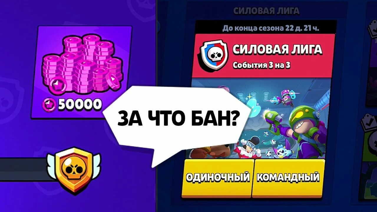 Браво старс силовая лига. Cilovay Lega Brawl Stars. Силовая лига в БРАВЛ старс награды. Мастер в БРАВЛ старс в силовой Лиге. Алмазная лига в бравл старс