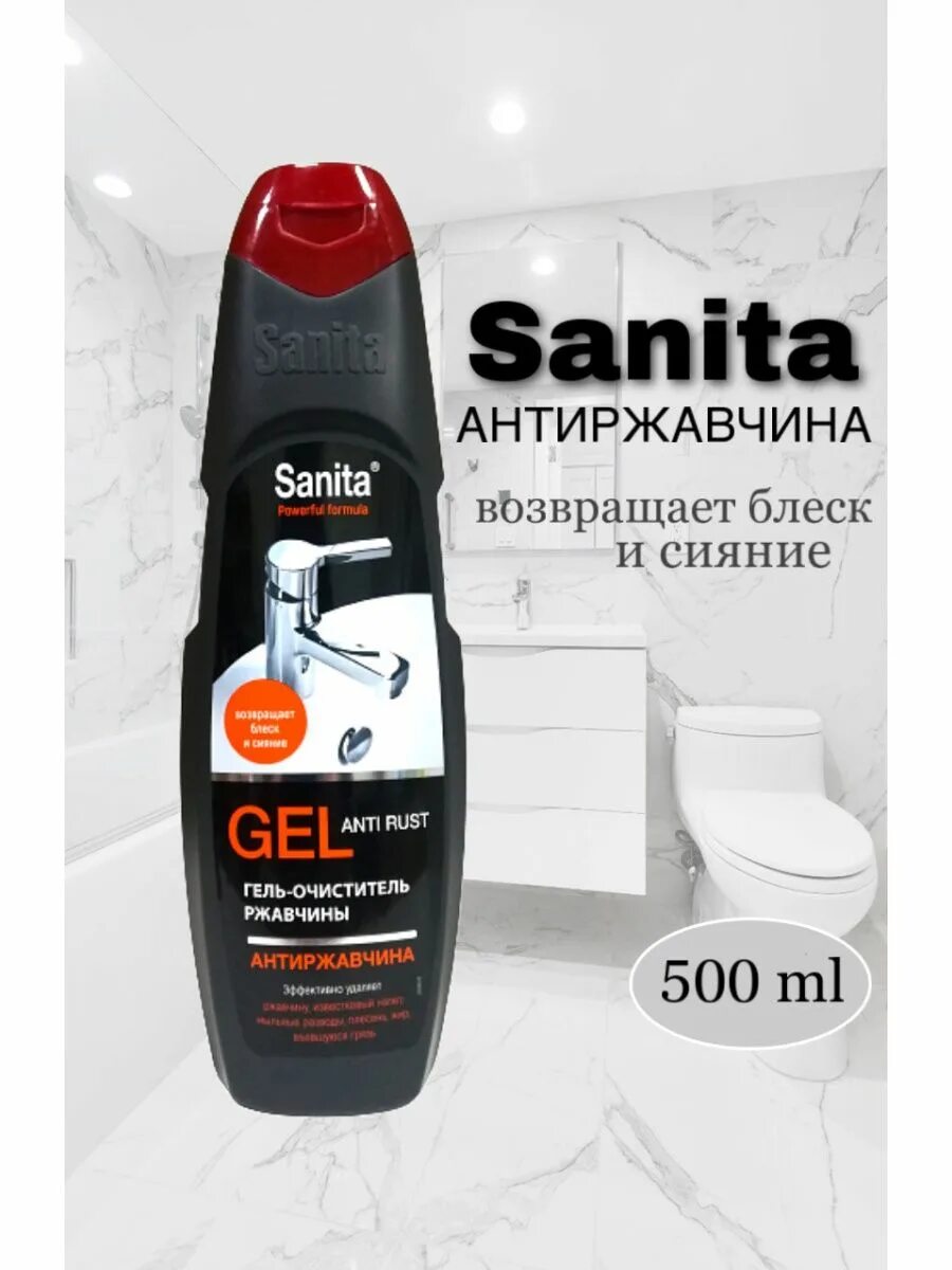 Санита-гель, 500 г. Санита гель антиржавчина 500гр [21]. Sanita гель антиржавчина, 500 г,(21шт/ящ). Санита антиржавчина 500мл. Санита гель антиржавчина 500мл/21.