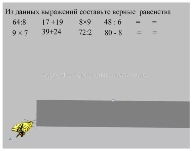 Используя данные выражения. Составить равенства используя данные выражения. Составь равенство используя данные выражения. Составить равенства используя данные выражения 3 класс. Составьте равенства из выражений.