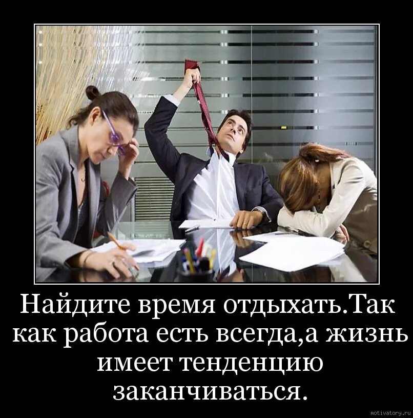 Статусы про работу. Приколы про работу. Поиск работы демотиватор. Мотиваторы новая работа. Работа бывает раз