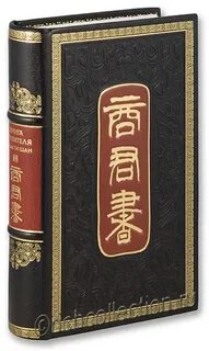 Книга правителя