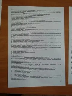 Аттестация воронеж
