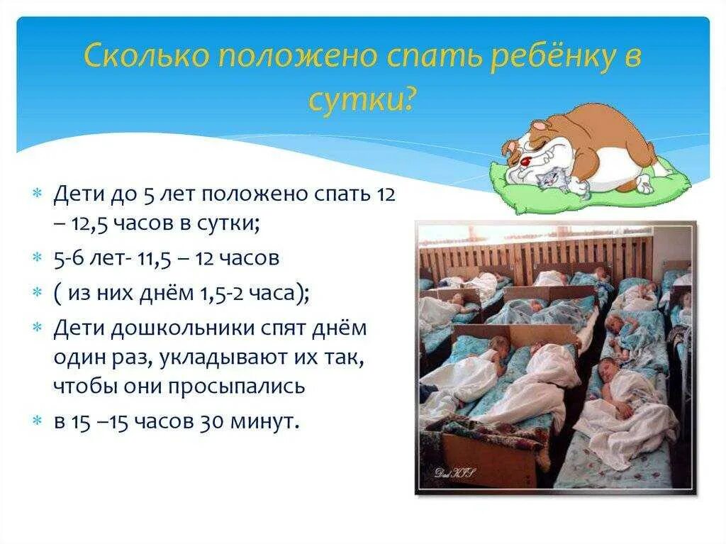 Как быстро уложить ребенка спать. Как уложить ребёнка спать. сколько положено спать ребенку. ребенка пяти лет укладывают спать. ребенку 3 года не уложить днем спать.