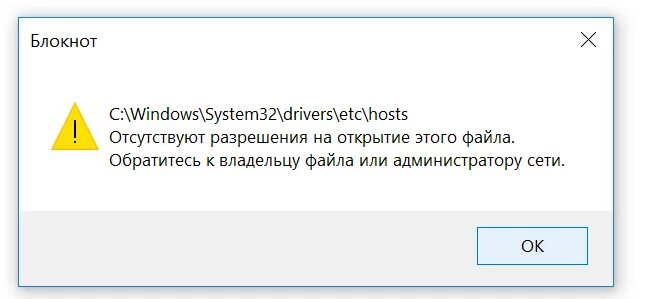 Отсутствуют разрешения на открытие этого файла. У вас нет разрешения на открытие этого файла. Отсутствует разрешение на открытие этого файла Windows 10. Обратитесь к владельцу файла или к администратору сети.