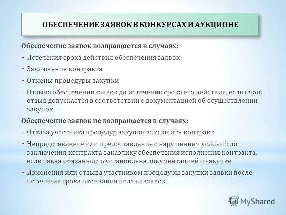 порядок увольнения военнослужащего по контракту. сроки военной службы. окончание срока действия договора. сроки заключения контракта военнослужащим. начало срока действия договора.
