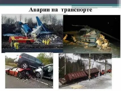 Основные факторы транспортных катастроф