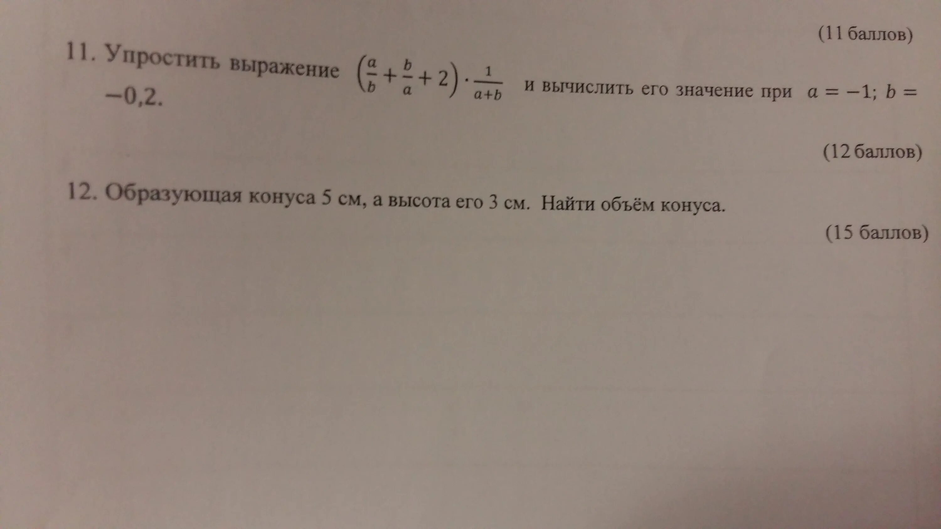 Упростите выражения 2 2а 2а 3. (2a/1+a-1/a)/a/1+a упростите выражение. 2. упростите выражение:. упростите выражение а-2/а-1-а/1-а. 1) (а-2)²-(a+2)² упростить выражение.