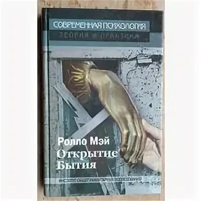Существование открыться