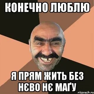 Спрашиваешь конечно