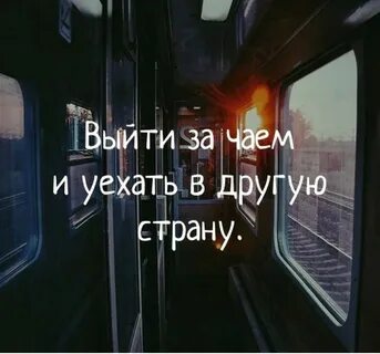 Я уеду далеко но буду возле