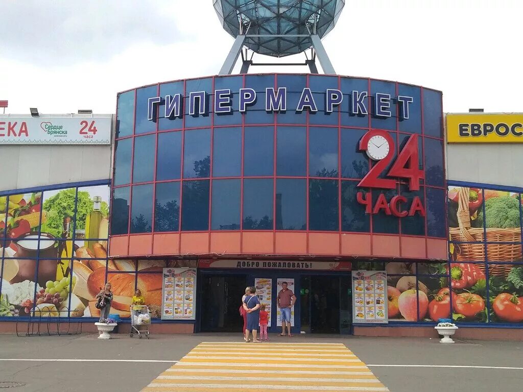 линия брянск время работы