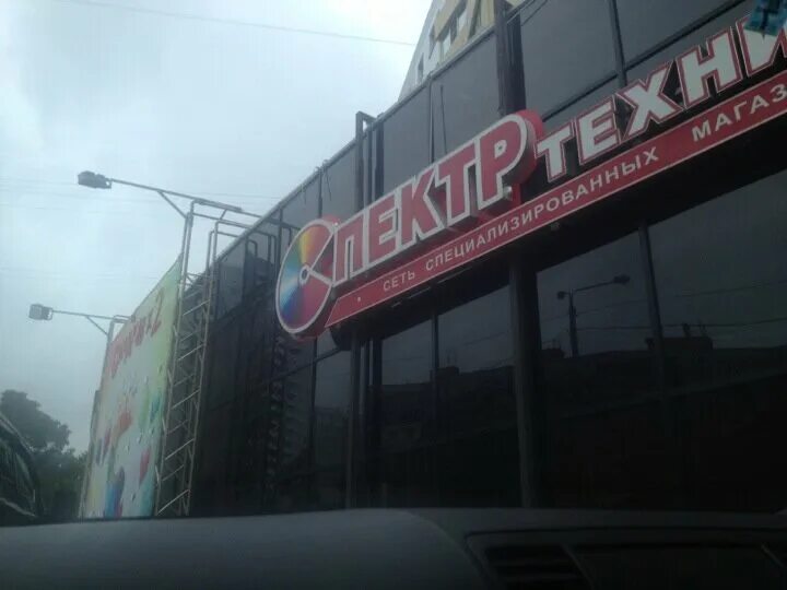 (пкпб им. Некрасовская 59. Технопоинт владивосток. Вайлдберриз некрасовская 59. М.