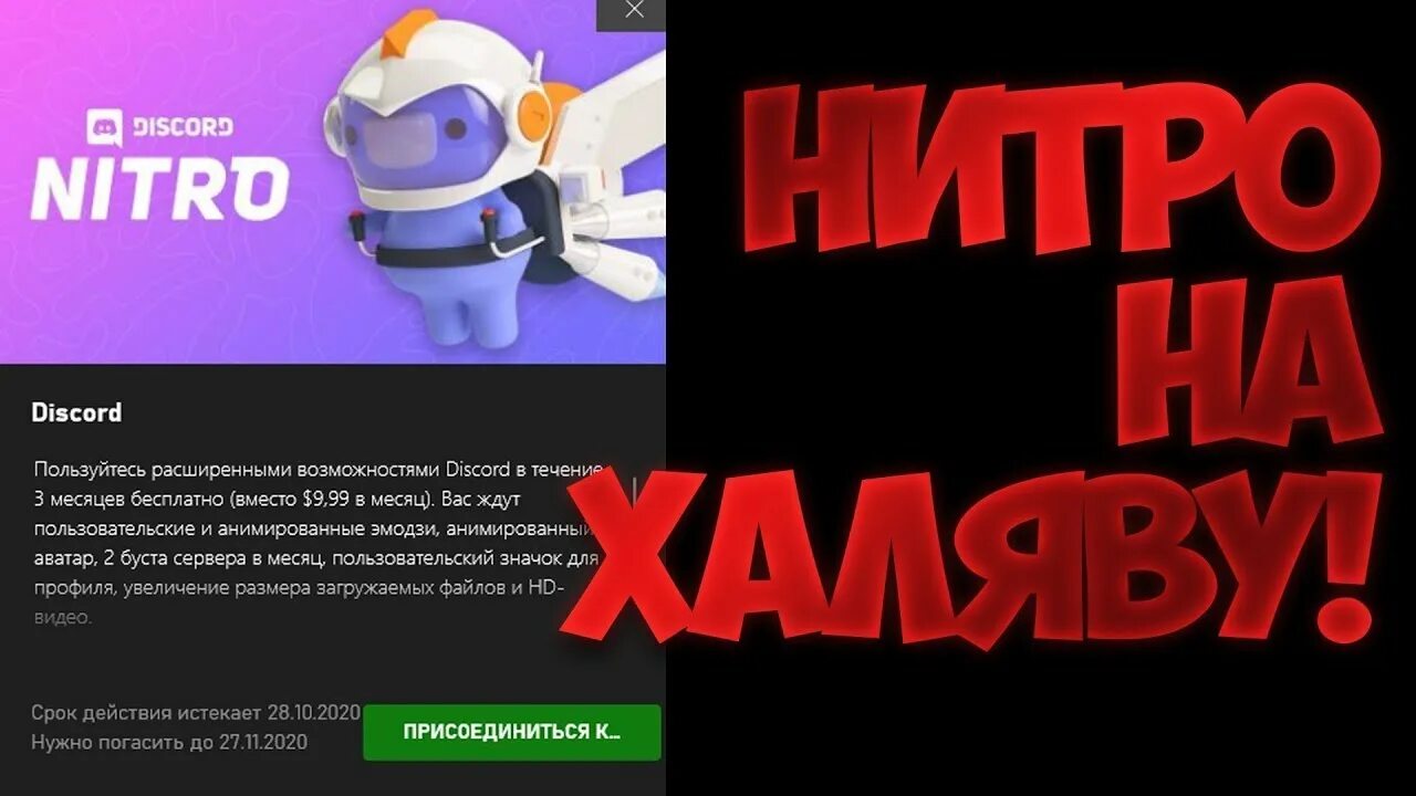 Получить discord