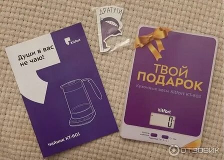 Otzyv kitfort tu