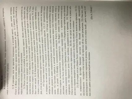 Вставьте пропущенные буквы обозначьте суффиксы
