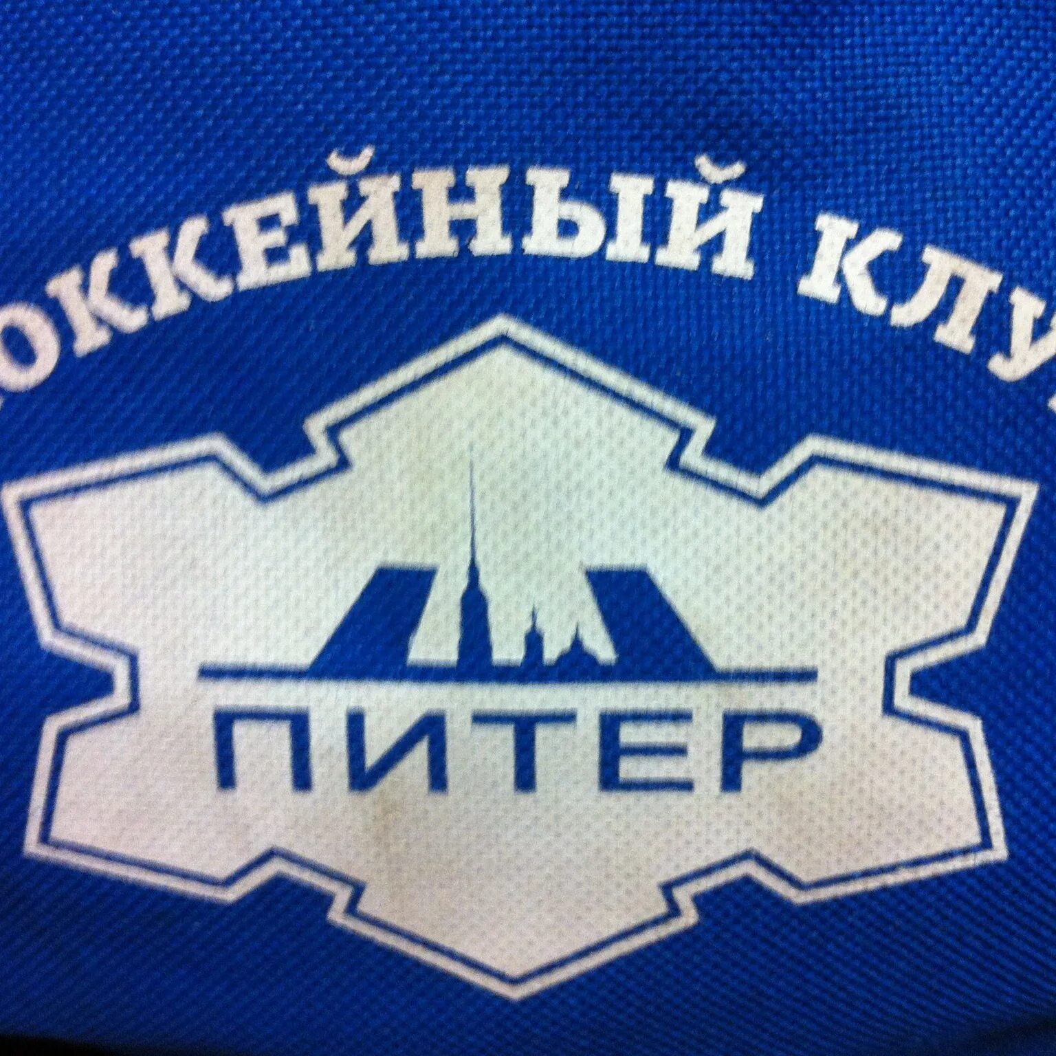 Хк Питер 2005. Хоккейные команды в Питере. Картинки хк Петербурга. Хк питер