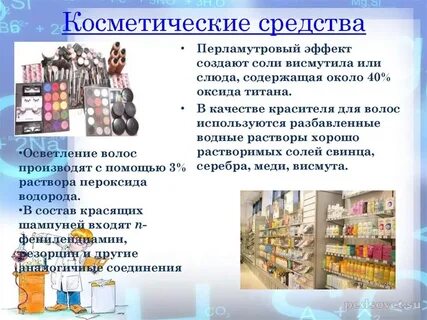 Роль химии в бытовой химии