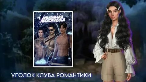 Когда в октябре будет алмазная лихорадка 2024
