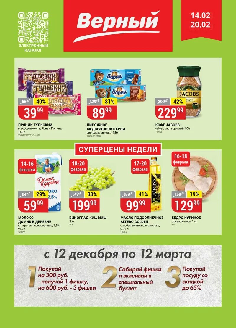 С днем влюбленных. Верный 14 февраля. С 14 февраля картинки. 14 февраля день влюбленных. Верный 14 февраля.
