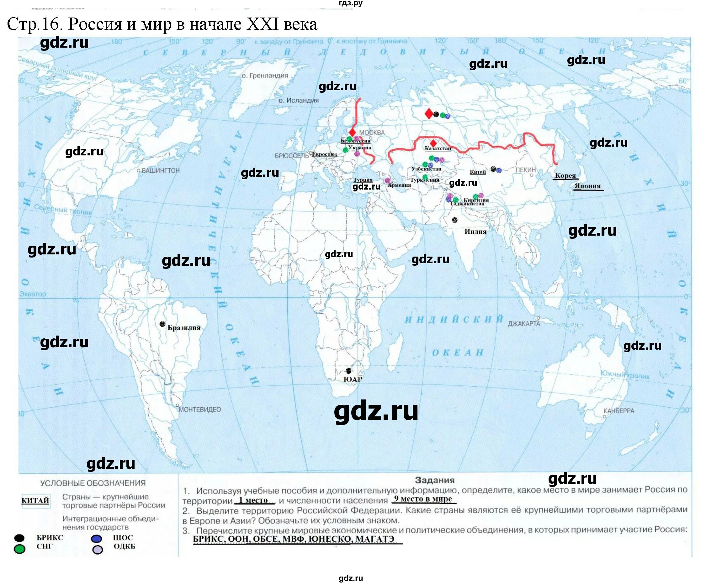 История 7 класс контурные карты стр 14. Контурные карты стр 10-11. Контурная карта история 10 класс. Контурные карты по истории 10. Контурную карту на стр. 10-11 история.