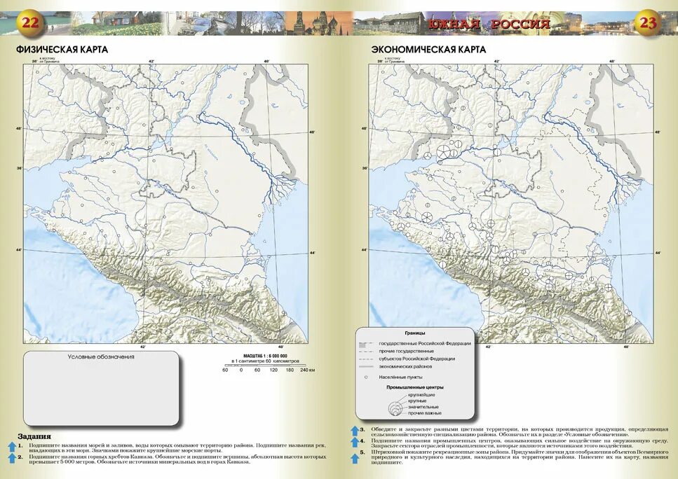 география 10 класс контурная карта козаренко. контурная карта украины 9 класс география. география 10- 11 контурная карта сферы просвещение. козаренко контурные карты 10 11. атлас 2022 география.