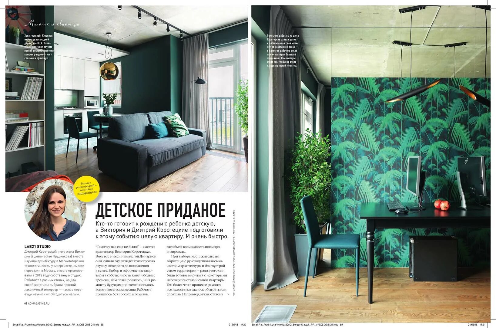 Ленинка квартира. Lab 21 studio. Кухни гостинные серый дерево. Коротецкие дмитрий виктория дизайнер. Studio 21 студия.