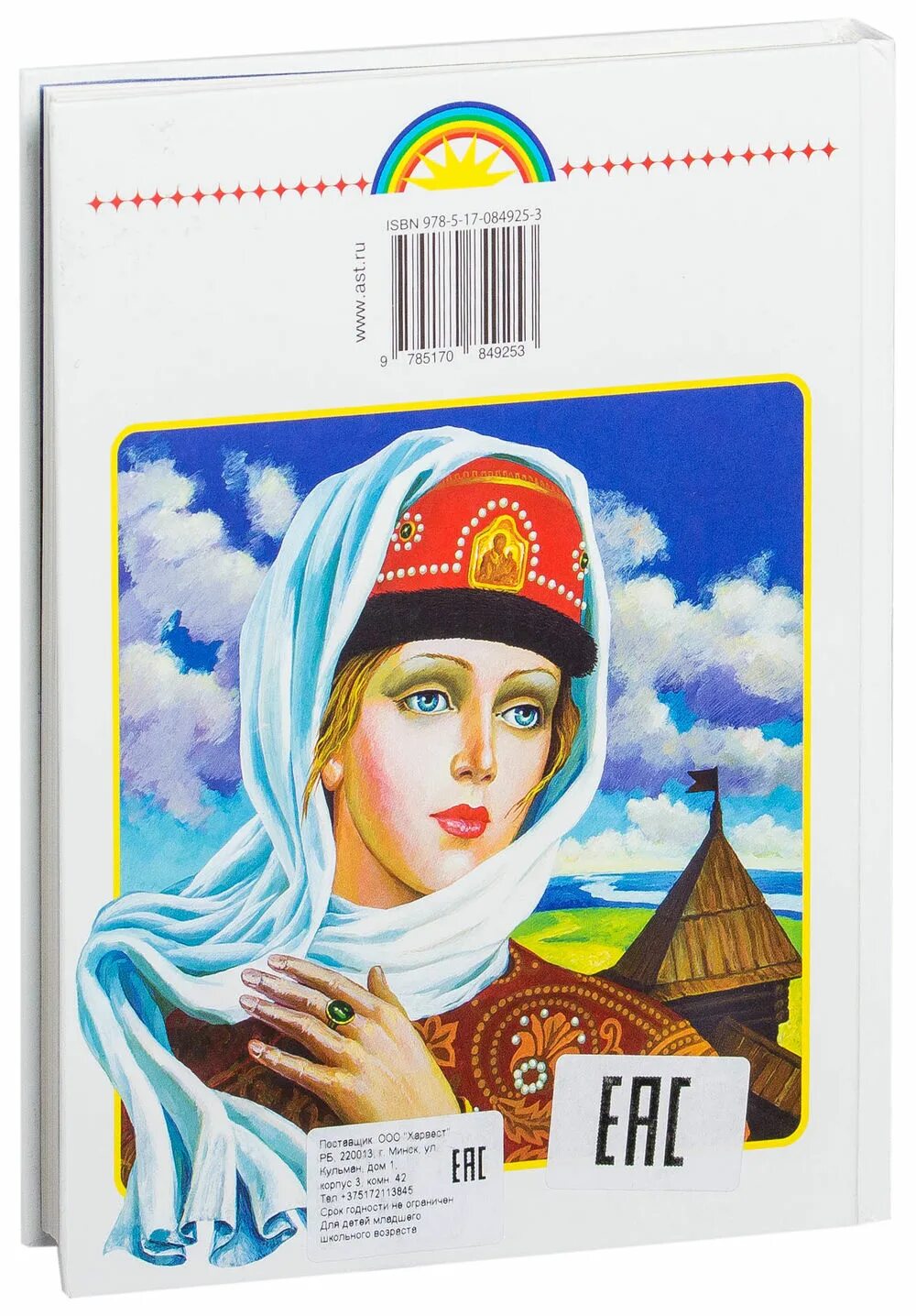 Родничок 4 класс. Родничо4 книга для внеклассного чтения. Книга Родничок 4 класс. Родничок. Книга для внеклассного чтения. 4 Класс. Родничок книга для внеклассного 4 класс.