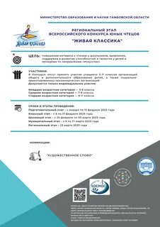 Право региональный этап 2023