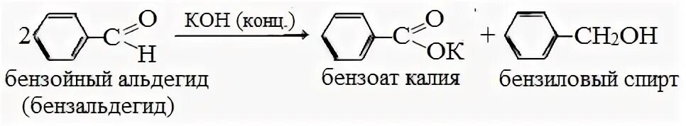 Бензальдегид реакция Канниццаро. Бензальдегид реакция Канниццаро механизм. Реакция диспропорционирования реакция Канниццаро. Реакция Канниццаро для бензальдегида.