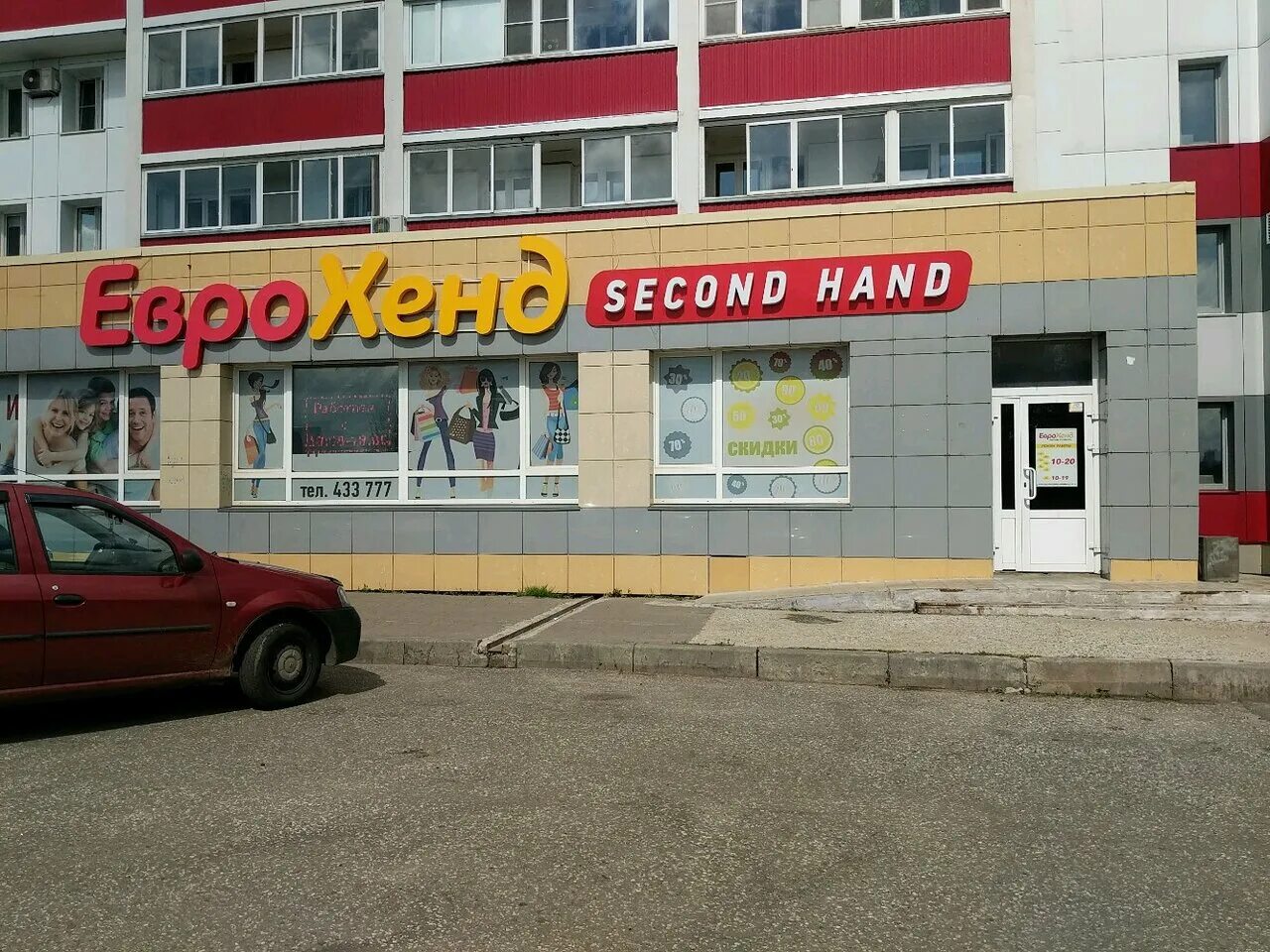 Еврохенд киров горбачева 62. Еврохенд ижевск пушкинская 130. Секонд хенд киров горбачева 62. Московская 107б киров. Секонд хенд киров московская 107.