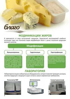 Можно ли молочный жир в пост