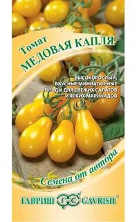 Медовая капля описание сорта