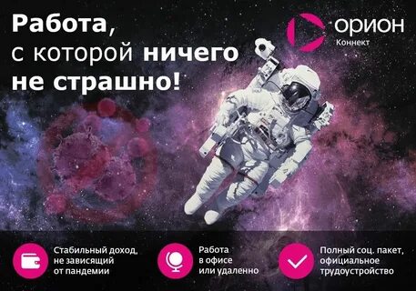 Orion sales event