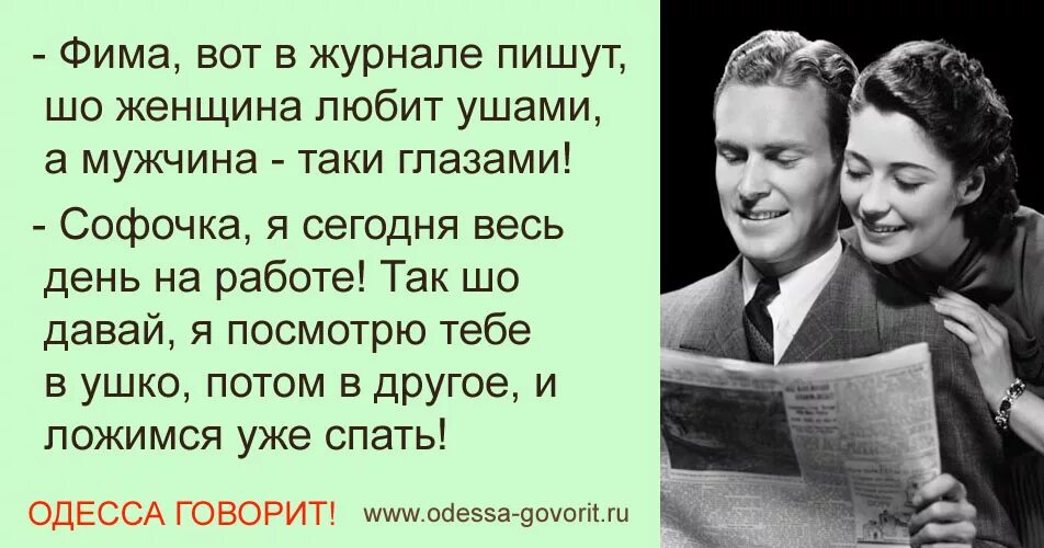 еврейские анекдоты. еврейские анекдоты. фима полное имя. ефим происхождение имени национальность. одесса говорит одесские анекдоты.