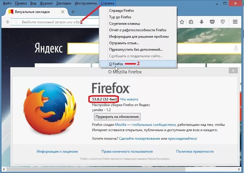 Firefox версия. Узнать версию Mozilla Firefox.