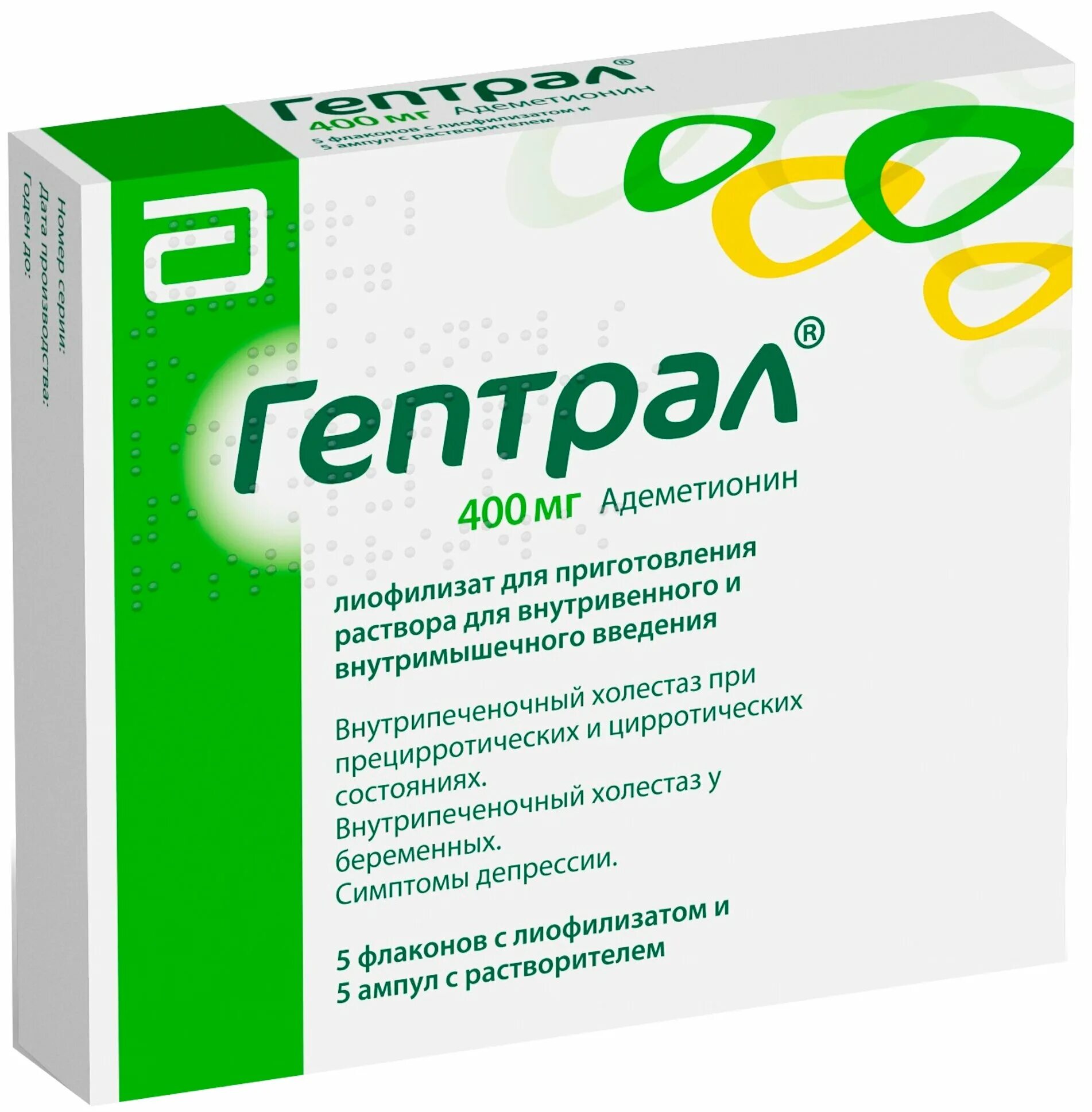 Гептрал 800 мг. Гептрал 400 таблетки. Гептрал лиоф 400мг. Адеметионин гептрал 400 мг. Можно ли гептрал для профилактики