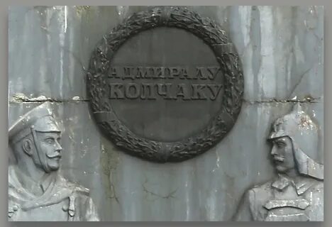 Сибирская столица колчака