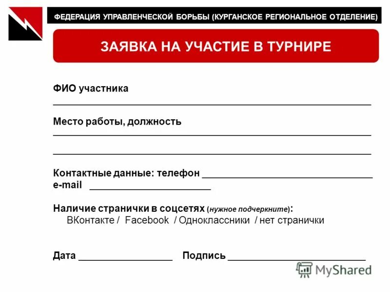 должность контактный телефон