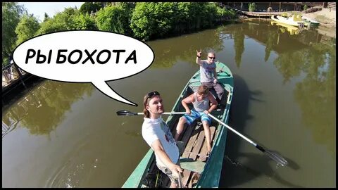 Рыбохот