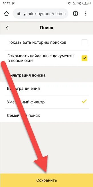 Запрос в поисковой строке. Покажи историю поиска. Удалить из поисковой строки. Очистить историю запросов. Как удалить поисковые запросы в телефоне