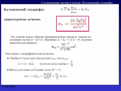 Время жизни частиц