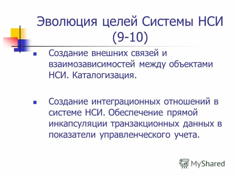 Эволюция содержания образования. Программа эвтаназии в нацистской германии. Концепции маркетинга таблица. Программа умерщвления т-4. Евгеническая программа национал-социалистов т-4.