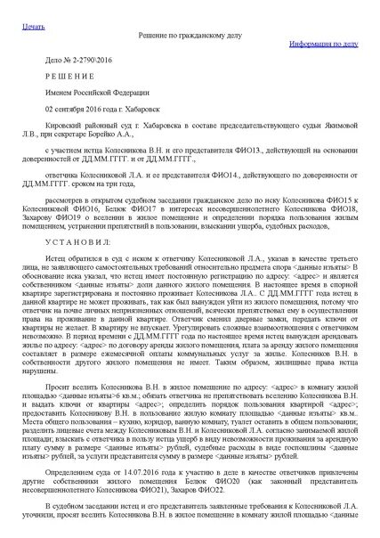 Сайт индустриального районного суда ижевска. Сайт Кировского районного суда г Хабаровска. Индустриальный районный суд г Ижевска. Председатель индустриального районного суда г Хабаровска.