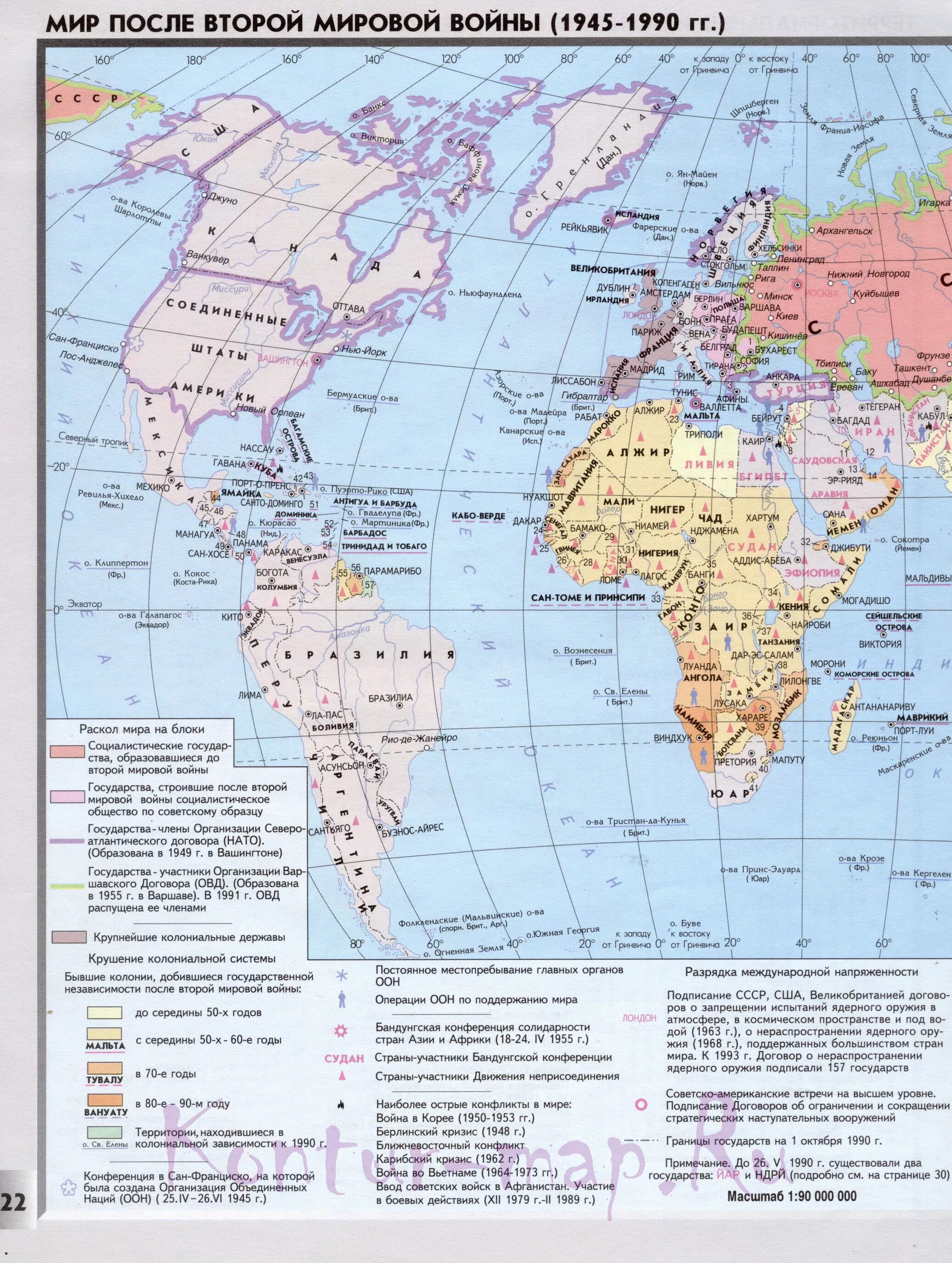 Коренные изменения в мире после второй мировой войны. Карта европы после 1 мировой войны. Как изменился мир после второй мировой. Изменения в мире после второй мировой войны. Карта европы во второй половине 20 века.