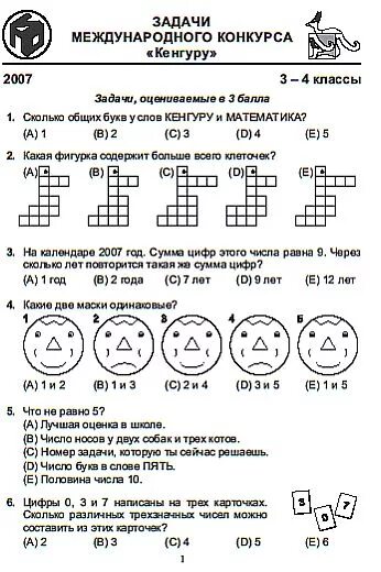 Задания для олимпиады по математике 2 класс 1 четверть. Олимпиадные задания по математике третий класс. Олимпиадные задания по математике 3 класс. Олимпиады по математике 3 класс участвовать. Олимпиады по математике 3 класс участвовать.