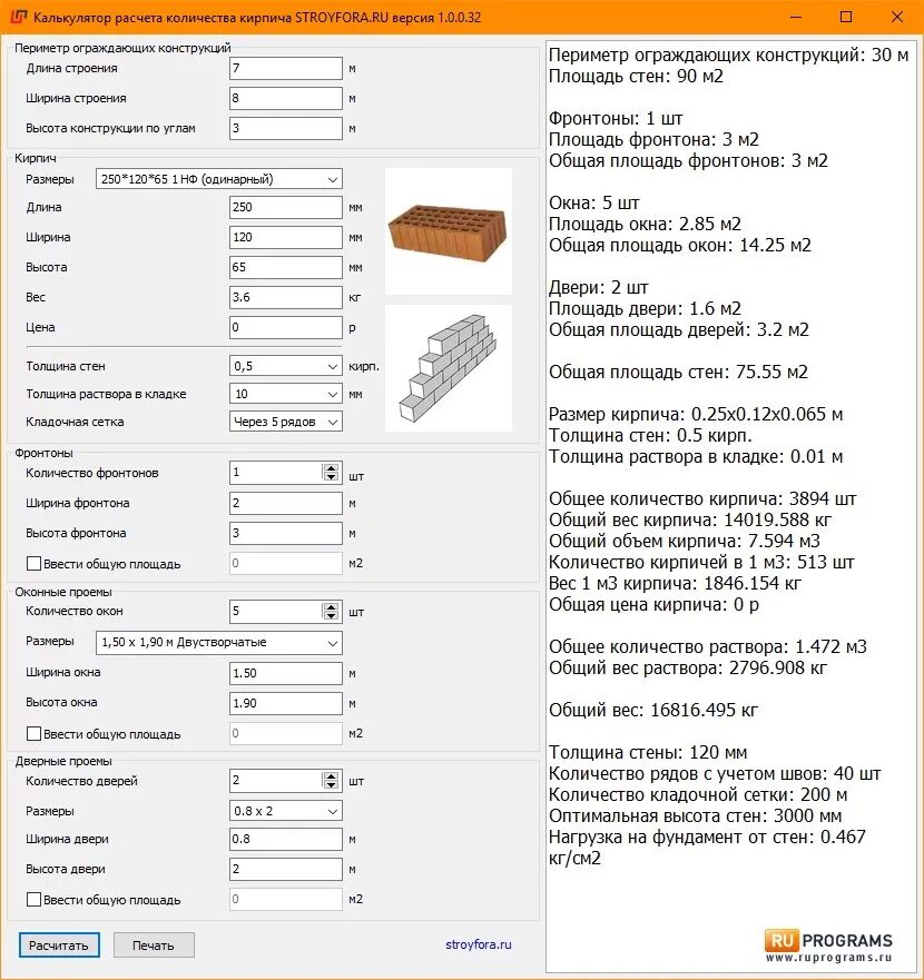 Высота кирпичной кладки калькулятор. Калькулятор расхода раствора на кладку кирпича. Как рассчитать площадь стен для кирпича.