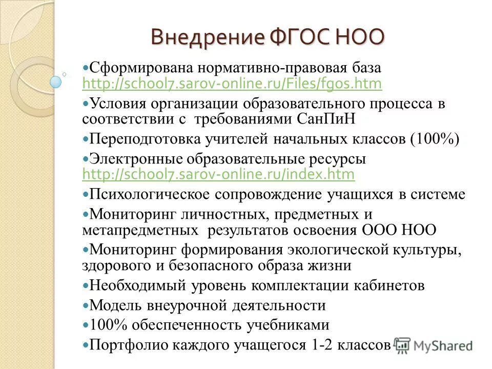 Ru/. Контакты координатора. Образовательная академия. Контакты координатора. Фгос лаб.