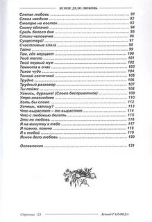 Ясное дело 1