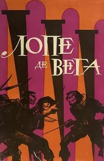 Книга вега