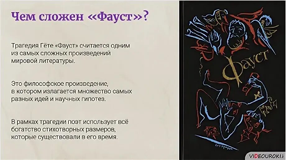 Сложные произведения литературы